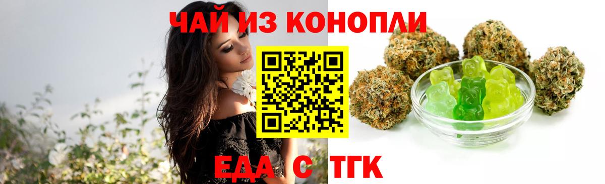 Canna-Cookies марихуана  Вход с VPN  Кемерово 
