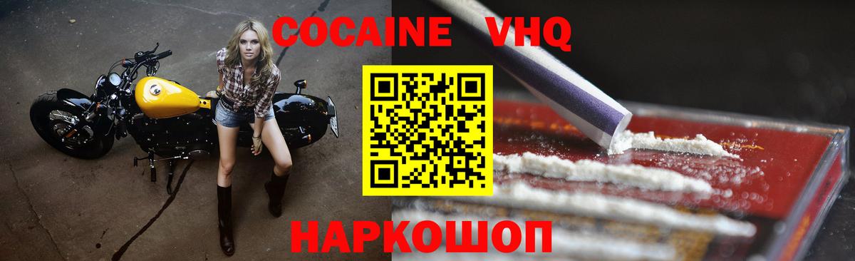 Кокаин Эквадор Кемерово