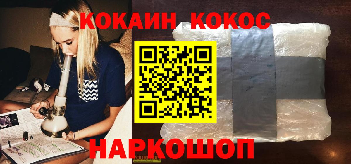 Кемерово  COCAIN 97%  Cocaine 97%  Вход с VPN 