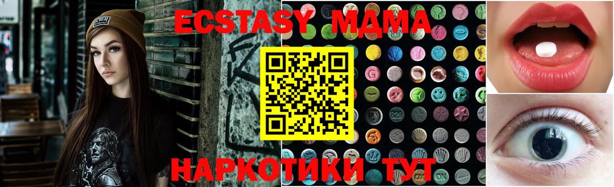 ЭКСТАЗИ  hydra онион  Экстази 250 мг  Кемерово  Ecstasy круглые  Вход с VPN 