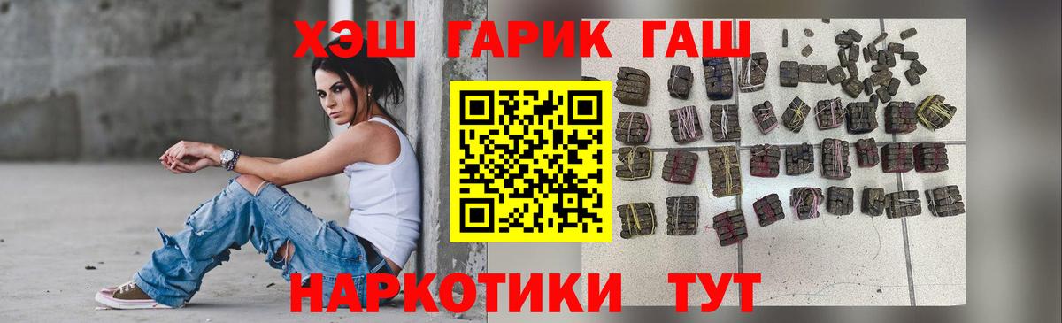 Гашиш 40% ТГК  Гашиш Premium  Кемерово  Гашиш  цена наркотик  Вход с VPN 