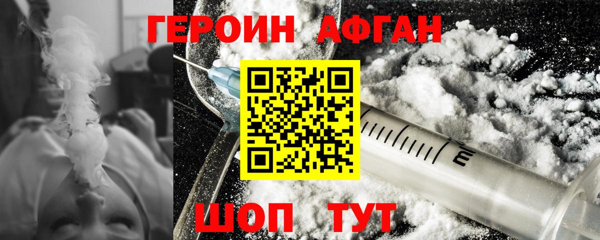 Кемерово  Героин VHQ  Героин  Вход с VPN 