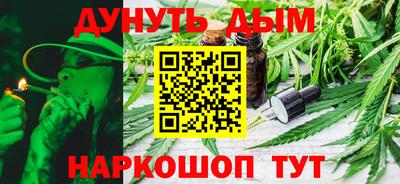 гашиш Бийск