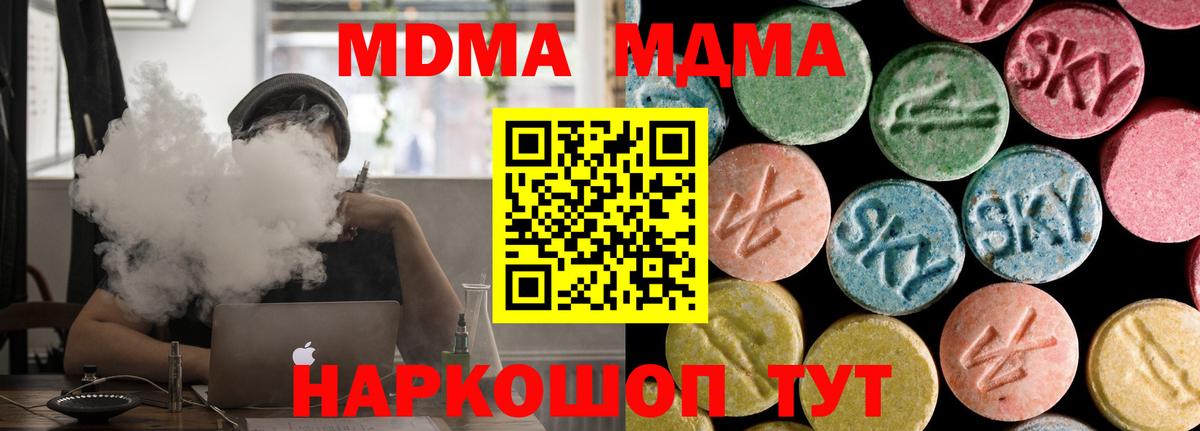 МДМА VHQ  МДМА crystal  MDMA  Вход с VPN  Кемерово 