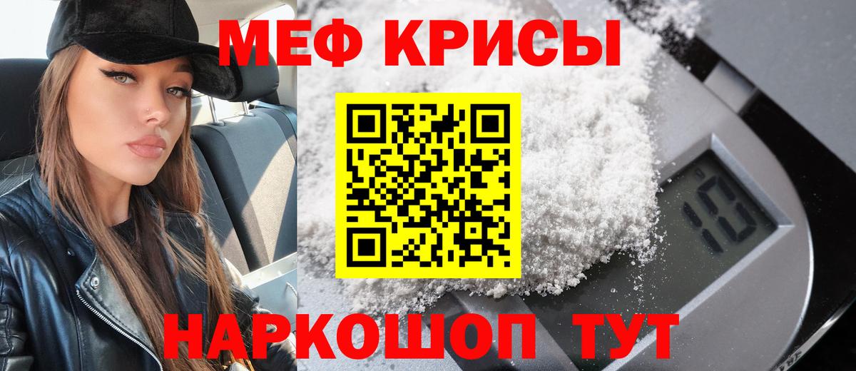 Мефедрон мука  Вход с VPN  Меф  Кемерово 