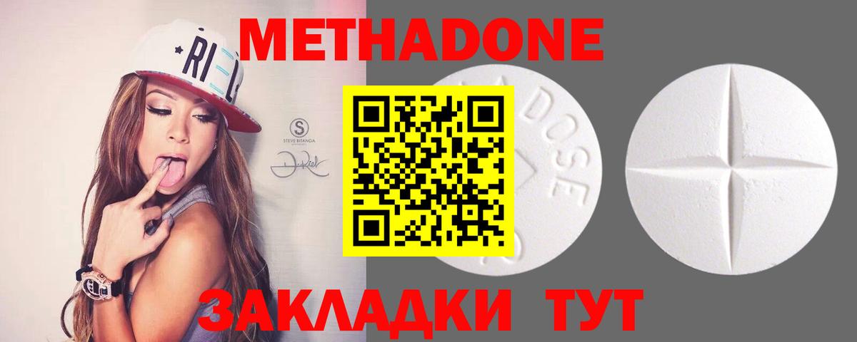 Метадон белоснежный  Вход с VPN  kraken онион  Метадон белоснежный  Кемерово 