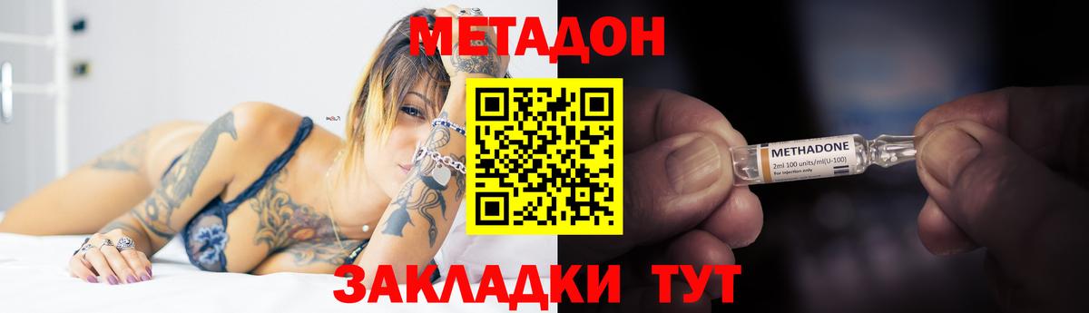 Метадон кристалл Кемерово