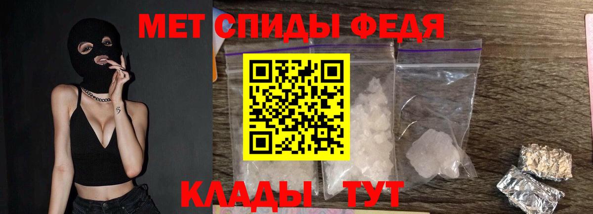МЕТАМФЕТАМИН  Вход с VPN  Кемерово  Первитин пудра 