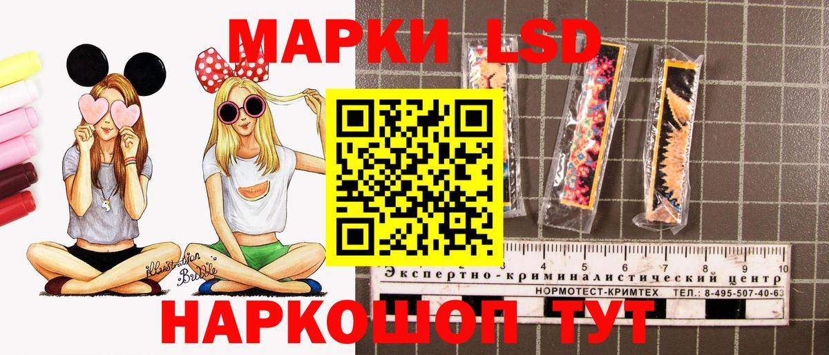 Марки 25I-NBOMe 1500мкг Кемерово